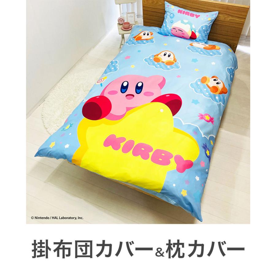 クッションカバーMR.＆MRS.２点セット 布団2点セットカバー 星のカービィ カービィ キャラクター 布団セット