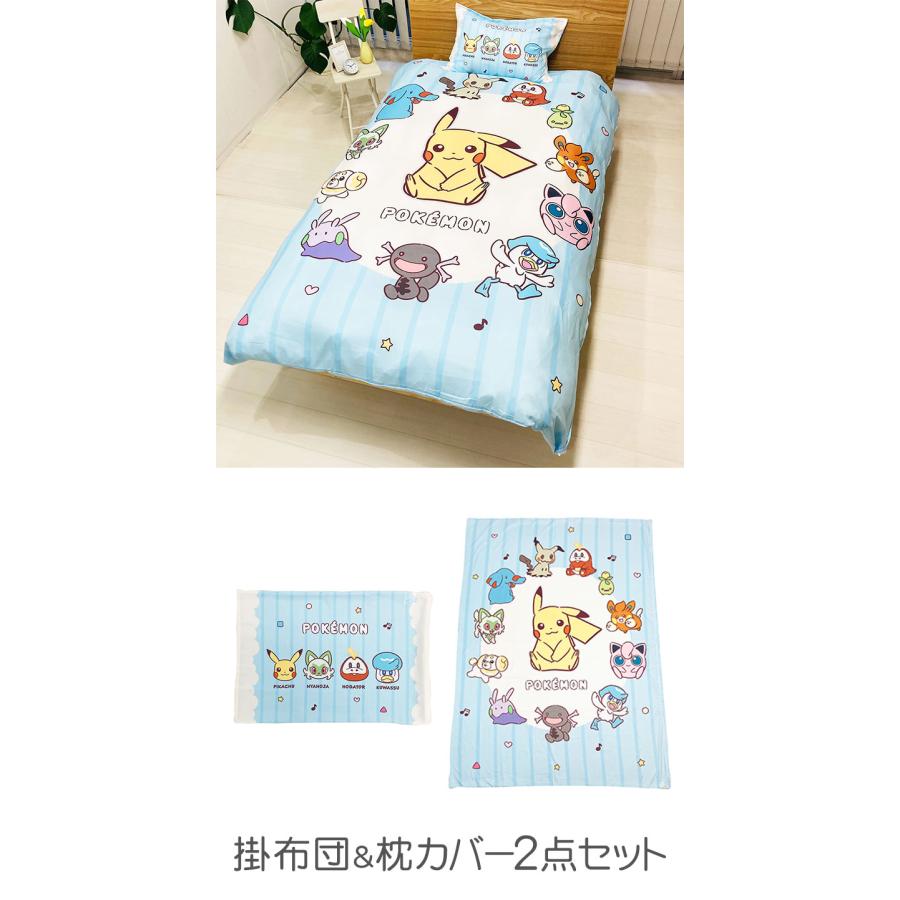 掛布団&枕カバー2点セット SL ポケモン パルデア ピカチュウ カビゴン