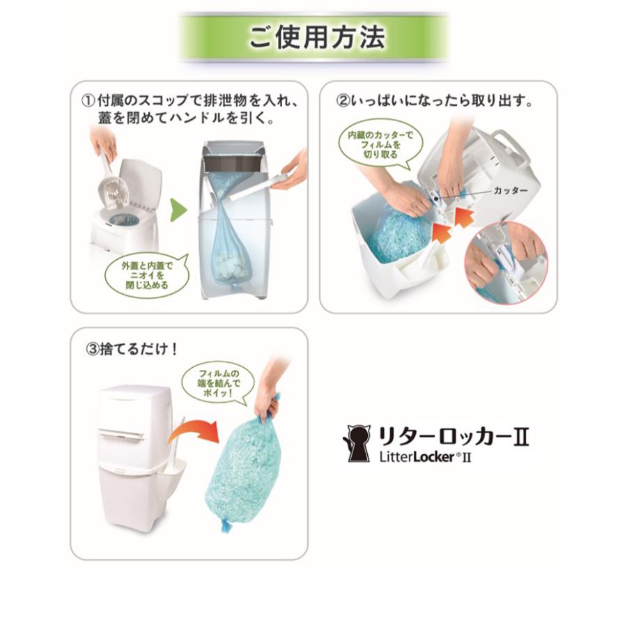リターロッカーII カートリッジ 取替カートリッジ 24個入 取り換え用 取替用 リターロッカー 専用カートリッジ 詰め替え ゴミ箱 ごみ箱 猫用 ねこ用_3