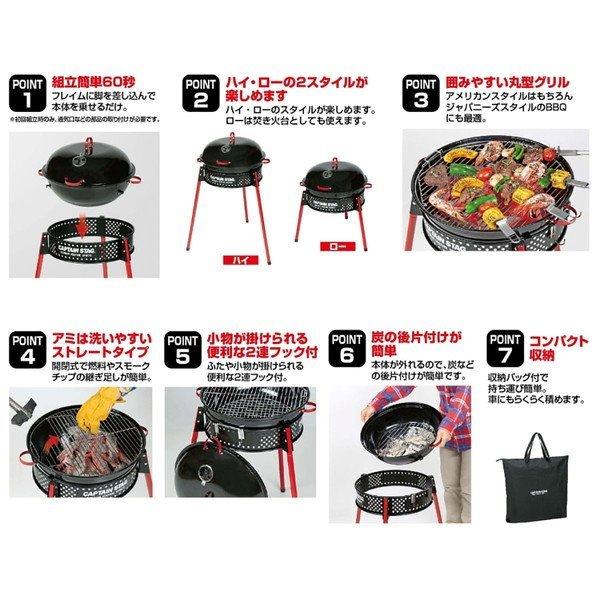 キャプテンスタッグ アメリカンイージーグリルtype2 UG-60 CAPTAINSTAGの画像