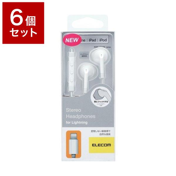 気質アップ 6個セット エレコム Lightningステレオヘッドホンホワイト Pp 6 リコメン堂生活館 通販 Yahoo ショッピング 保証書付 Mediquicklab Com