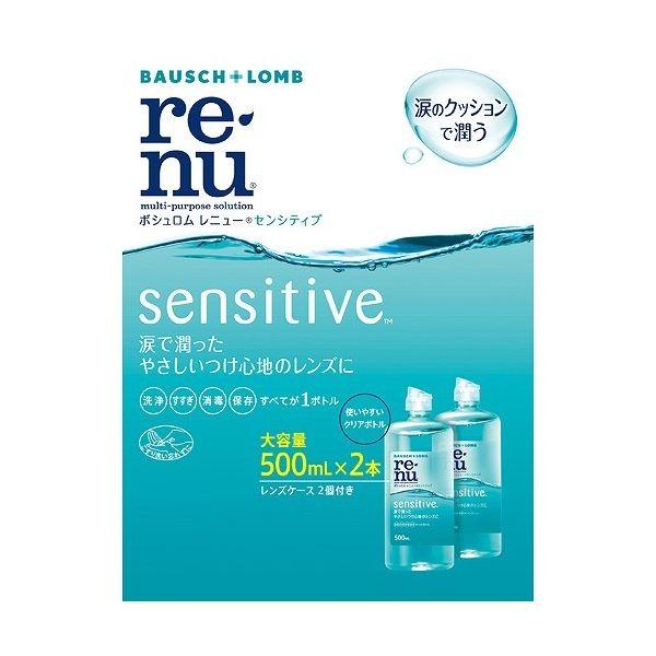 レニュー ボシュロム レニュー センシティブ 500ml×2本パック 衛生医療 ケア用品 ソフトレンズ用｜rcmdse