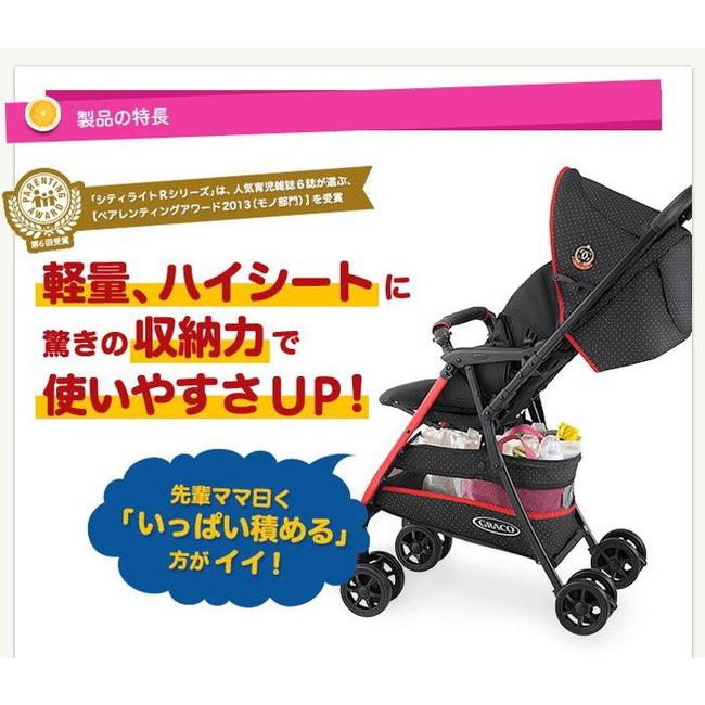 アップリカ グレコ GRACO シティライトRアップ ボーダー 1ヶ月から36ヶ月 両対面式 A型 ベビーカー 軽量 ハイシート 52cm 