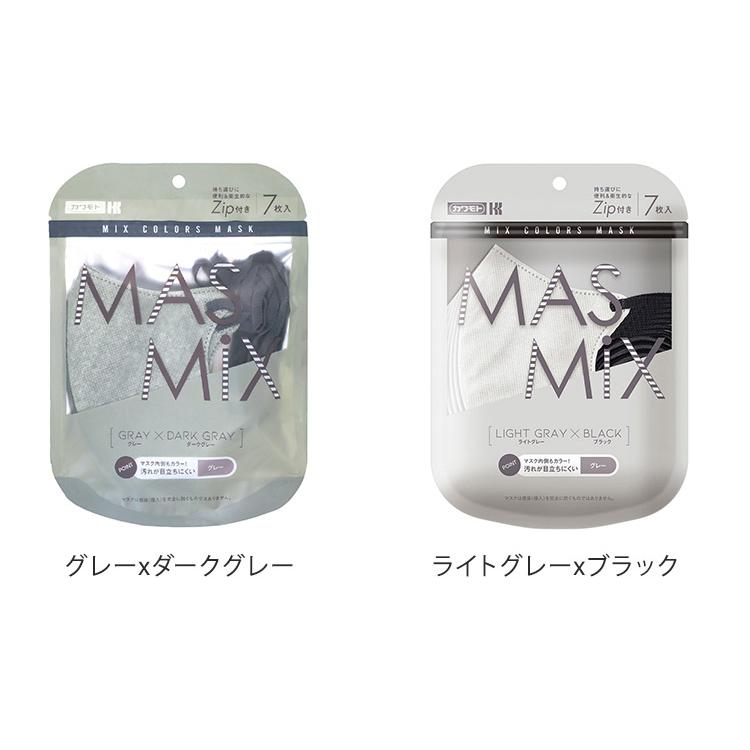 MASMIX 7枚入 マスク マスミックス カラーマスク ツートン