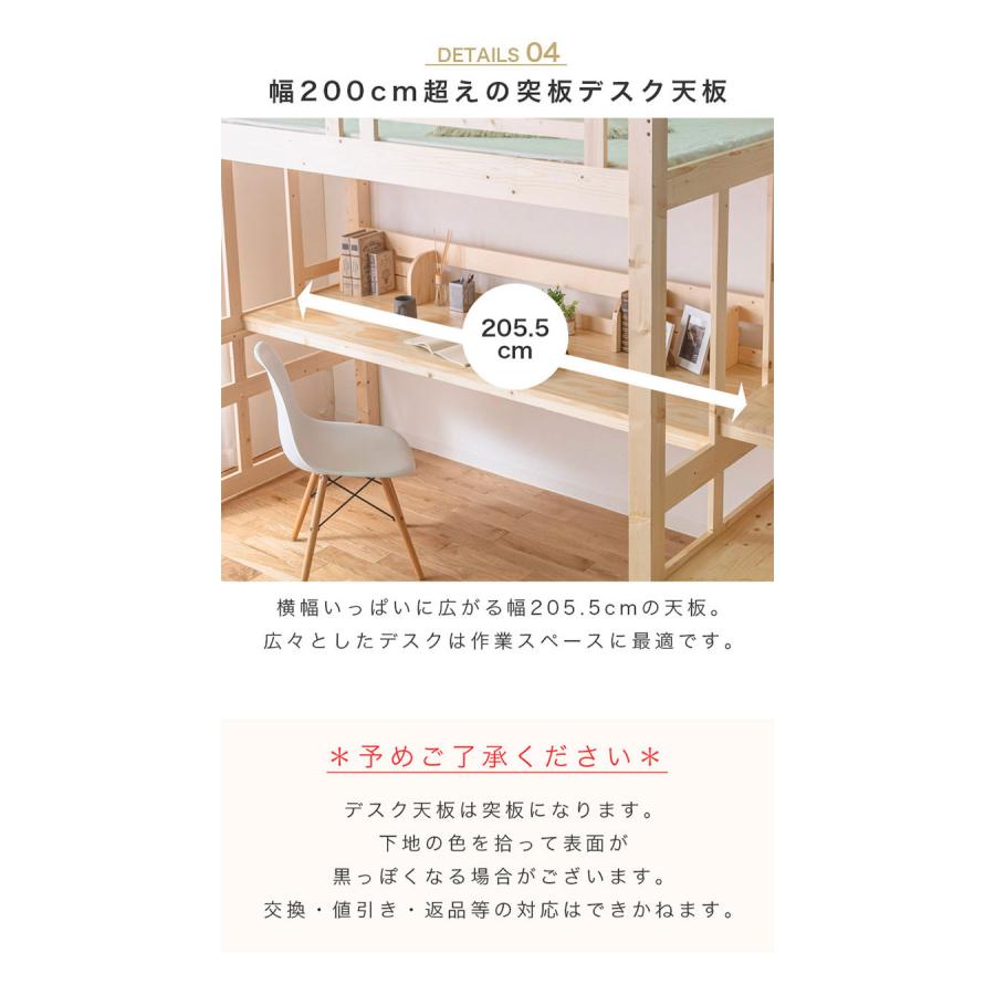 ロフトベッド ハイタイプ 階段 机付き デスク付き ベッド ベッド下 おしゃれ 子供 大人 階段付き 学習机 コンセント システムベッド 木製 デスク 代引不可_4