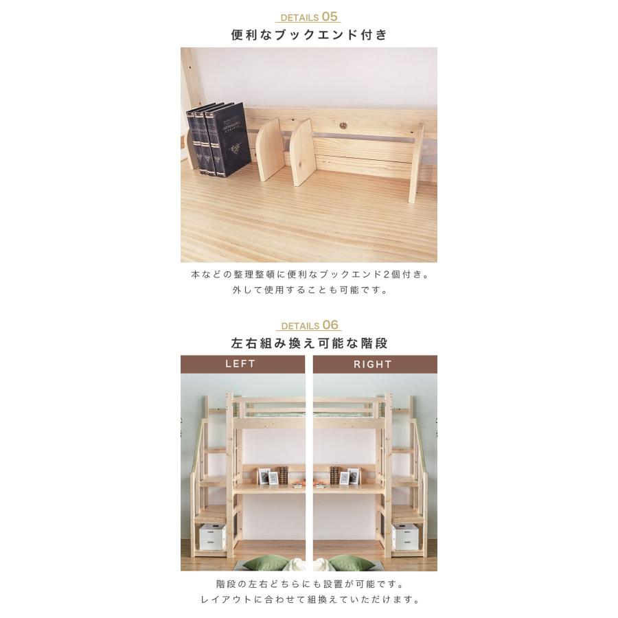 ロフトベッド ハイタイプ 階段 机付き デスク付き ベッド ベッド下