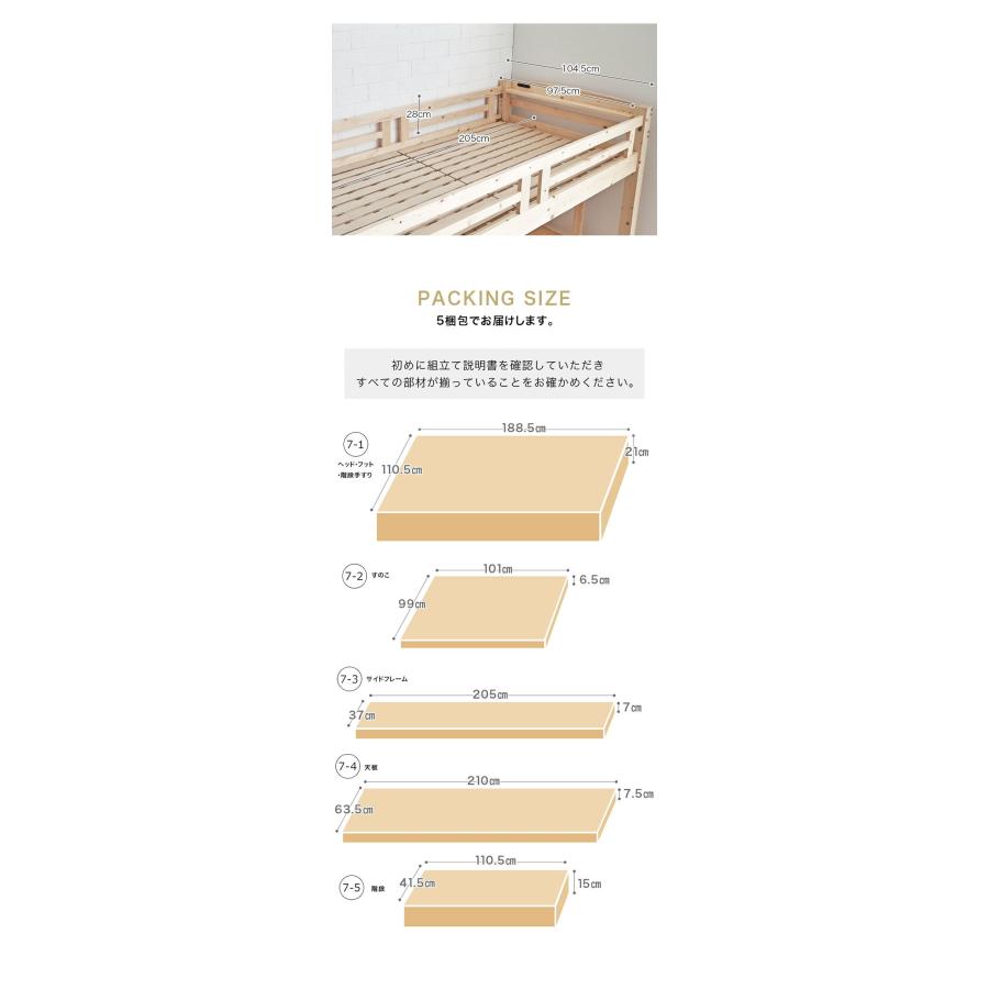 ロフトベッド ハイタイプ 階段 机付き デスク付き ベッド ベッド下 おしゃれ 子供 大人 階段付き 学習机 コンセント システムベッド 木製 デスク 代引不可_9