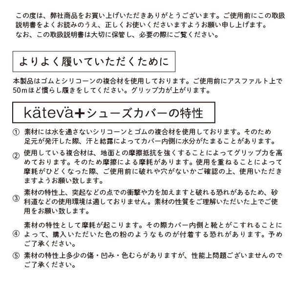 カテバプラス 防水 レイン シューズカバー ポーチ付き 26.0~28.0cm ゴムと複合材だから滑りにくい レインシューズカバー 防水 靴 カバー 防水 雨 代引不可｜rcmdse｜15