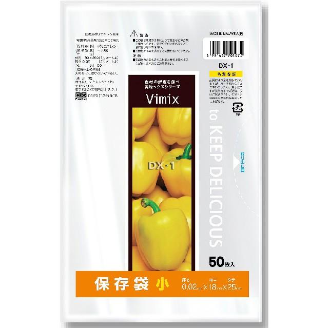 【10個セット】ケミカルジャパン Vimix保存袋 小 DX-1　 代引不可｜rcmdse