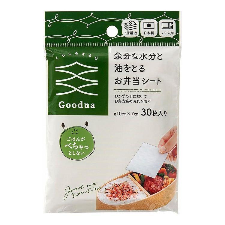 3個セット アール Goodna 余分な水分と油をとるお弁当シート 30枚入 GK-301 おべんとう お弁当 水分吸収 油吸収 下に敷くだけ 代引不可 | ブランド登録なし
