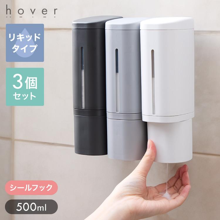 リッチェル ホバー 下から出るディスペンサー シール取り付けタイプ 選べる3本セット ホワイト ダークグレー グレー マグネット ディスペンサー | ブランド登録なし