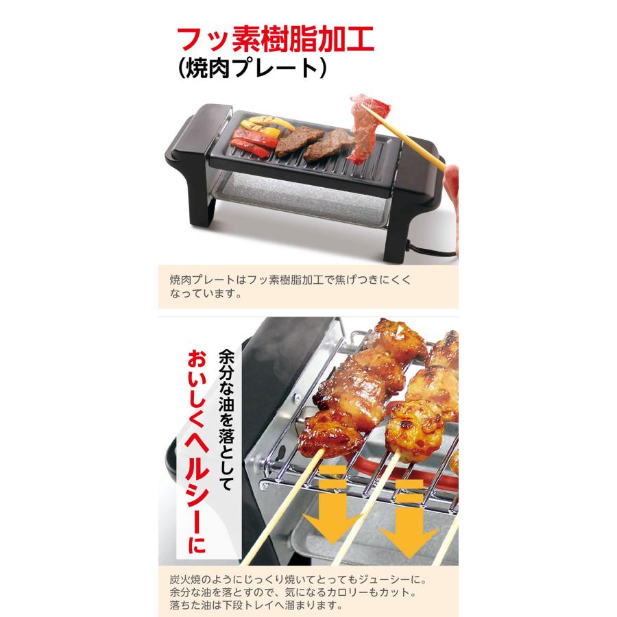 おうち呑み名人 2WAYグリル 卓上グリル 焼肉プレート 電気グリル 焼き鳥 コンパクト 簡単手入れ ライソン｜rcmdse｜04