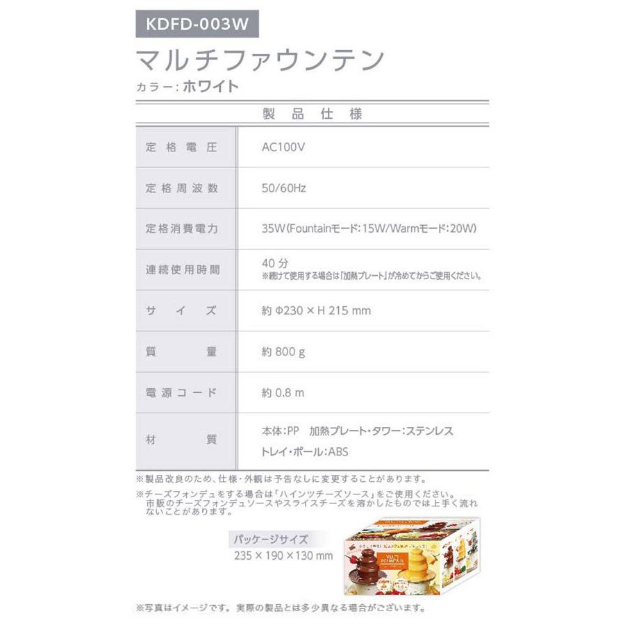 食材用トレイ付き マルチファウンテン チョコファウンテン チーズフォンデュ 保温 回転 丸洗い 食材用トレイ付き Pz リコメン堂生活館 通販 Yahoo ショッピング