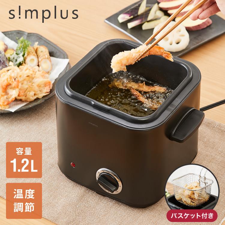 simplus 電気フライヤー 1.2L 蓋付き 卓上フライヤー 揚げもの simplus 電気フライヤー 1.2L 蓋付き 卓上フライヤー 揚げもの