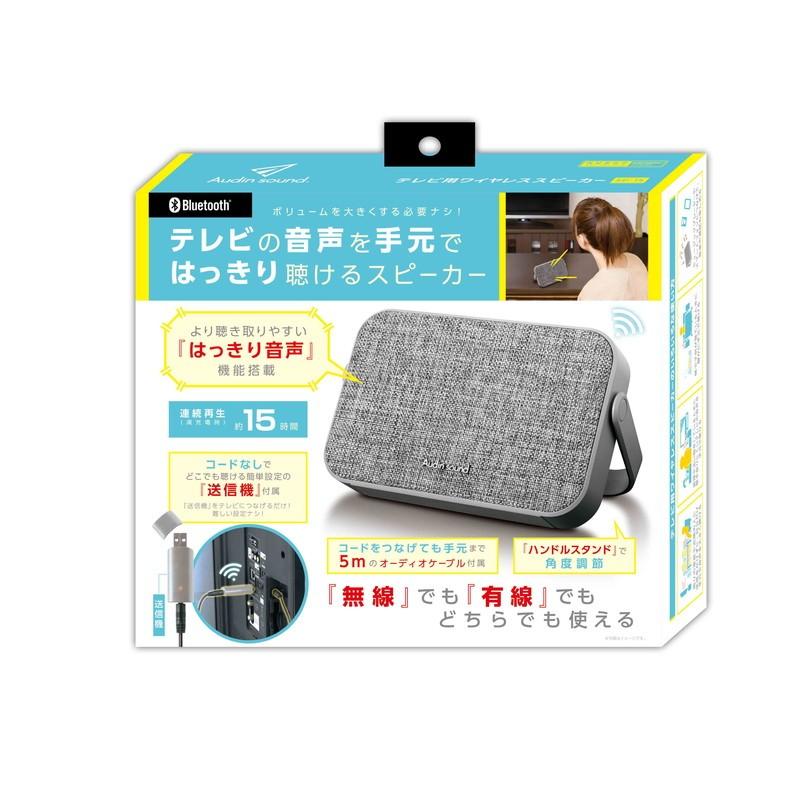 ワイヤレススピーカー テレビ用 Bluetooth 送信機アダプタ付
