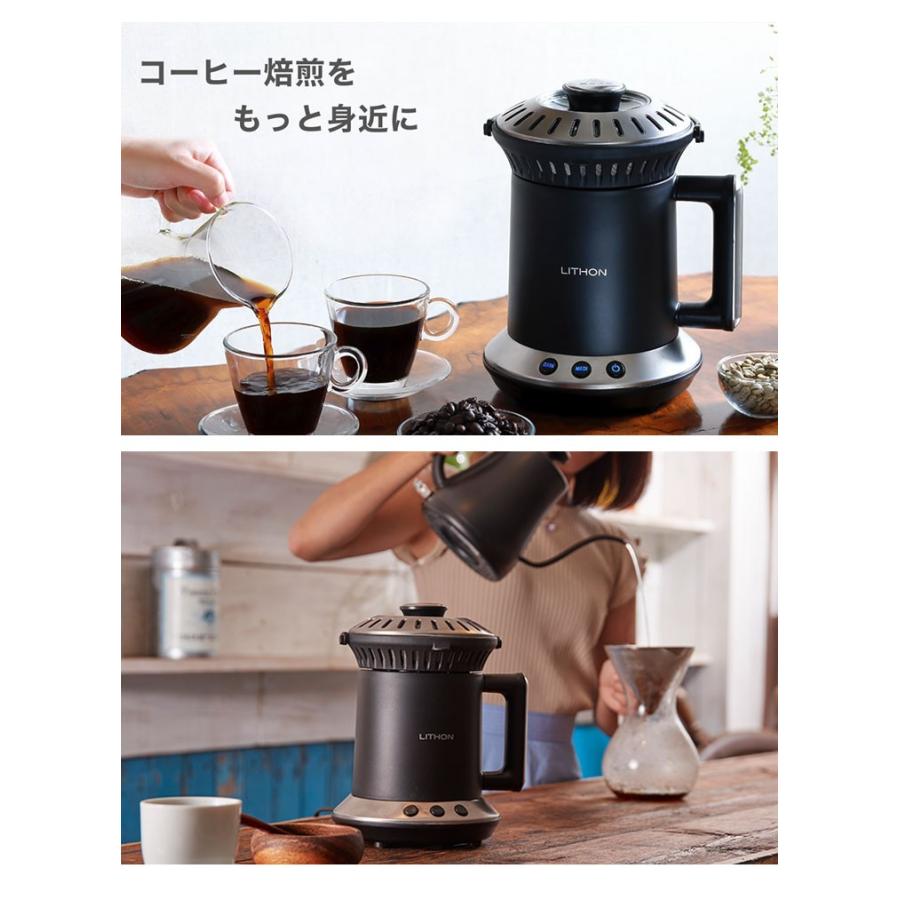 家庭用焙煎器 ホームロースター 単品 焙煎機 コーヒー 豆 自宅焙煎 簡単お掃除 マイコン搭載 RT-01｜rcmdse｜08