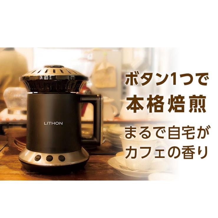 家庭用焙煎器 ホームロースター 単品 焙煎機 コーヒー 豆 自宅焙煎 簡単お掃除 マイコン搭載 RT-01｜rcmdse｜09