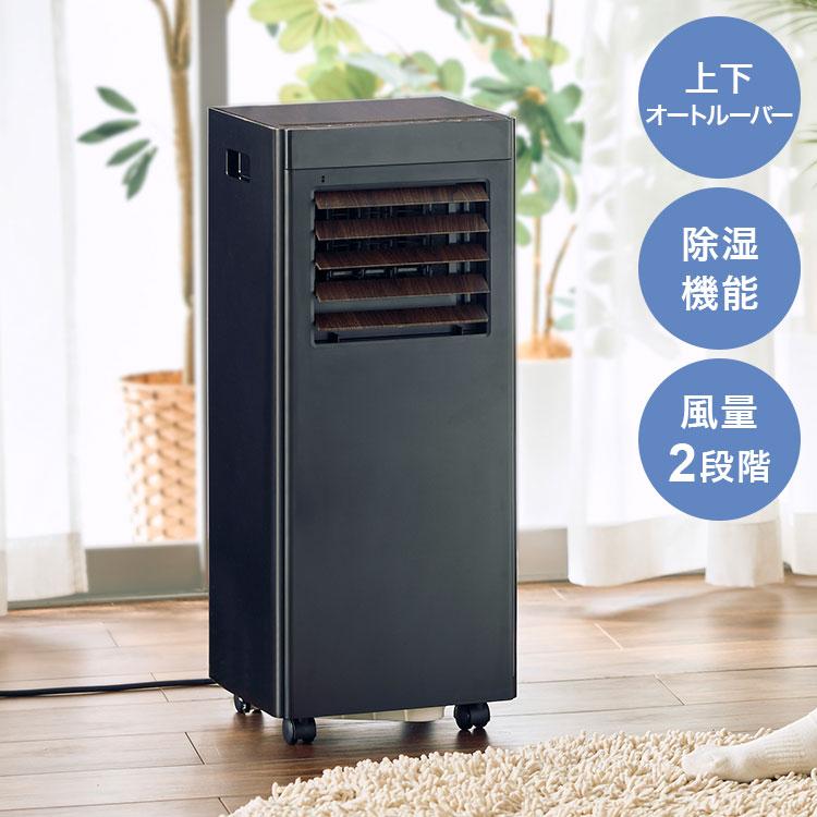 airmove オートルーバー付ポータブルエアコン QS518WB　未開封品 オートルーバー付 ポータブルエアコン airmove 移動式 クーラー 冷風