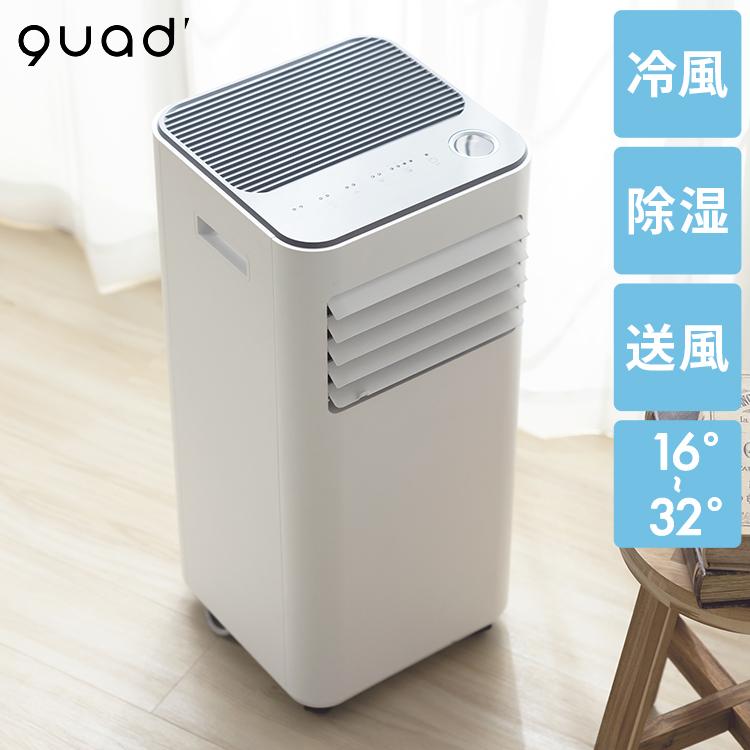 スポットクーラー QS305WH ホワイト QUADS 大風量スポットクーラー COOLCOMP クールコンプ QS305 スポット