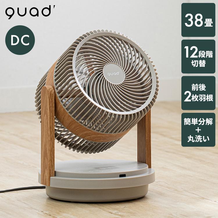 ツインブレード3DDCサーキュレーター DUOAIR DC デュオエアDC