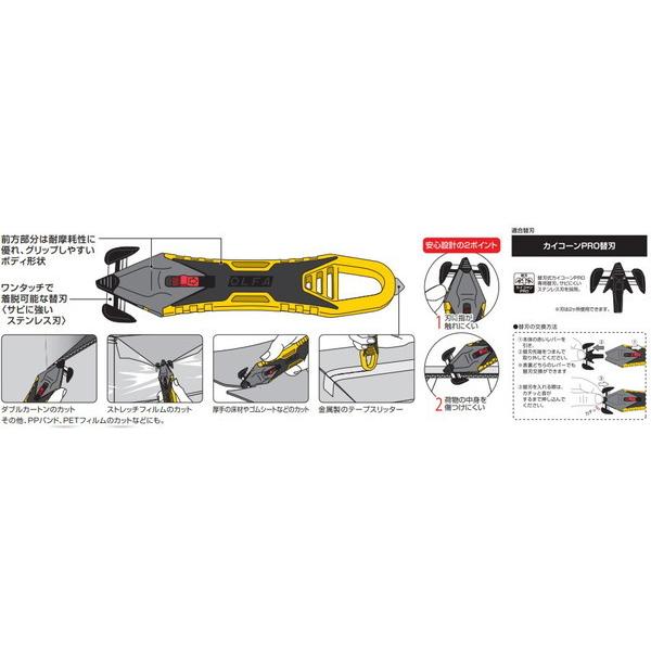 オルファ OLFA 開梱用カッター替刃 替刃式カイコーンプロ専用替刃 2個入 XB239-2 | ブランド登録なし | 05