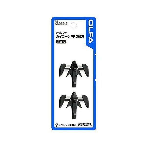 オルファ OLFA 開梱用カッター替刃 替刃式カイコーンプロ専用替刃 2個入 XB239-2 | ブランド登録なし | 06
