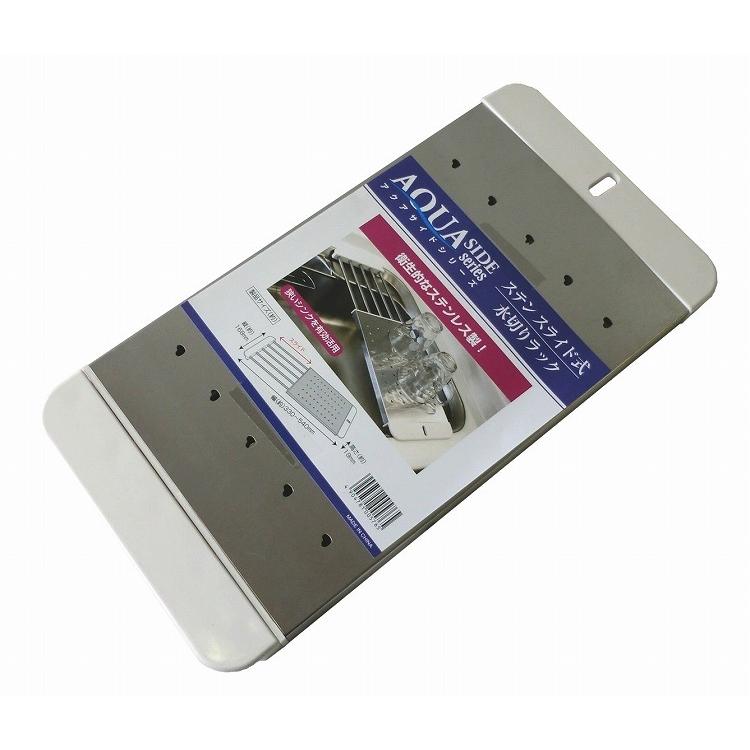 AQUA SIDE アクアサイド ステンスライド式水切りラック | ブランド登録なし | 03