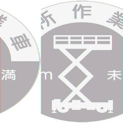 アークランドサカモト ヘルメット用ステッカー 資格者用 高所作業車 844-B | アークランドサカモト