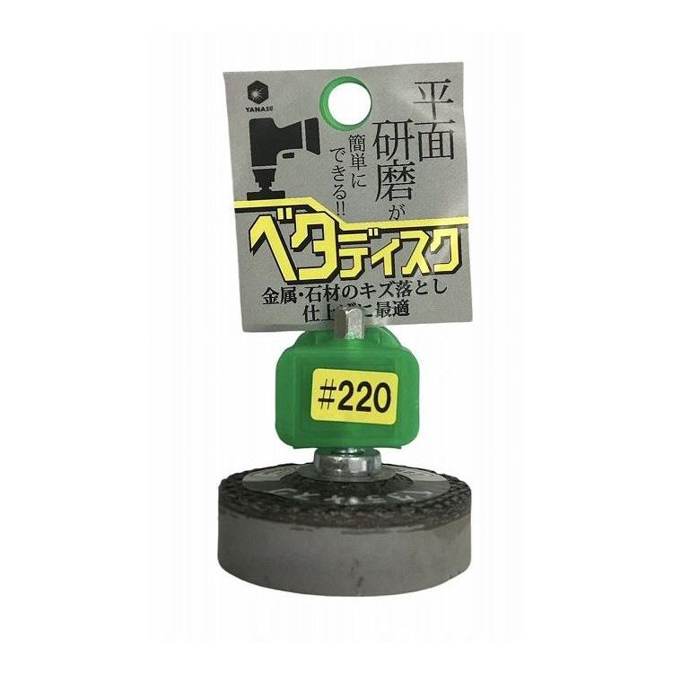 処理デキズ白と黒 ヤナセ YANASE ベタディスク キズ取り用 研磨砥石 Φ50 6.35mm軸