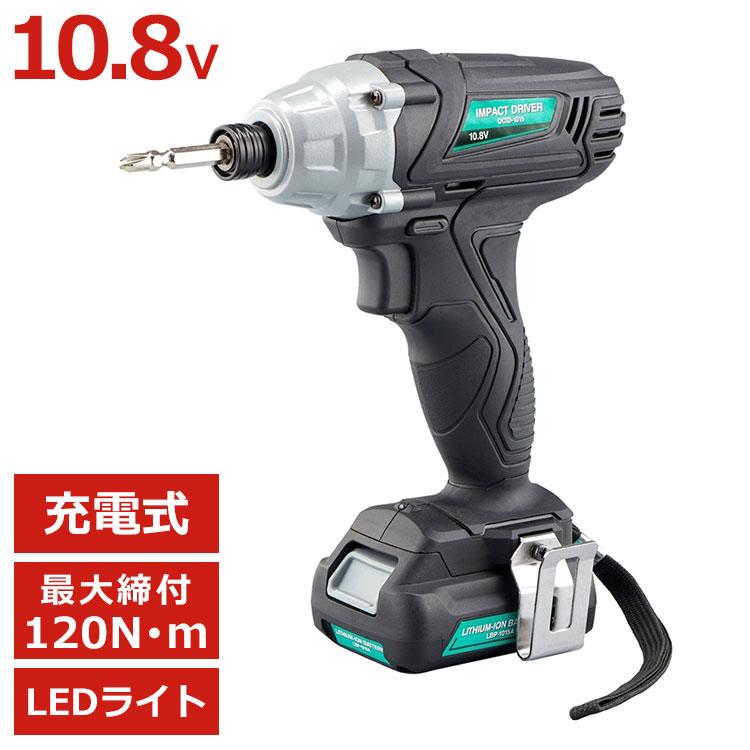 新興製作所 SHINKO 充電式インパクトドライバー DCID-1015 工具 新興製作所 SHINKO 充電式インパクトドライバー DCID-1015 工具