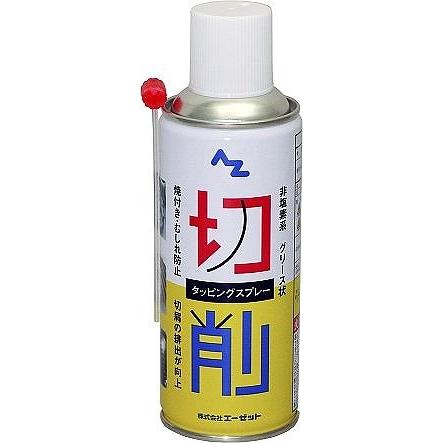 エーゼット AZ エーゼット タッピングスプレー 非塩素系 300ml 809 | エーゼット