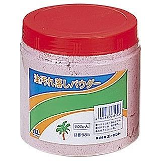 エーゼット AZ エーゼット 油汚れ落しパウダー 985 800g | エーゼット