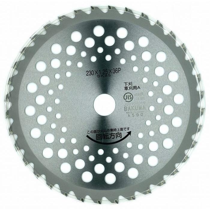 バクマ工業 バクマ 草刈チップソー メビウス軽量 230×36P MUS-36K | 