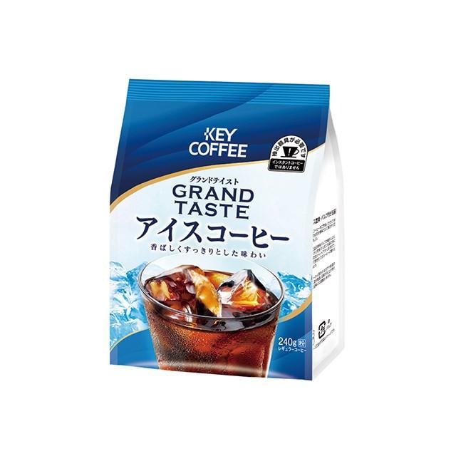 KEY COFFEE グランドテイスト アイスコーヒー（粉） 240g×12袋 単品6個