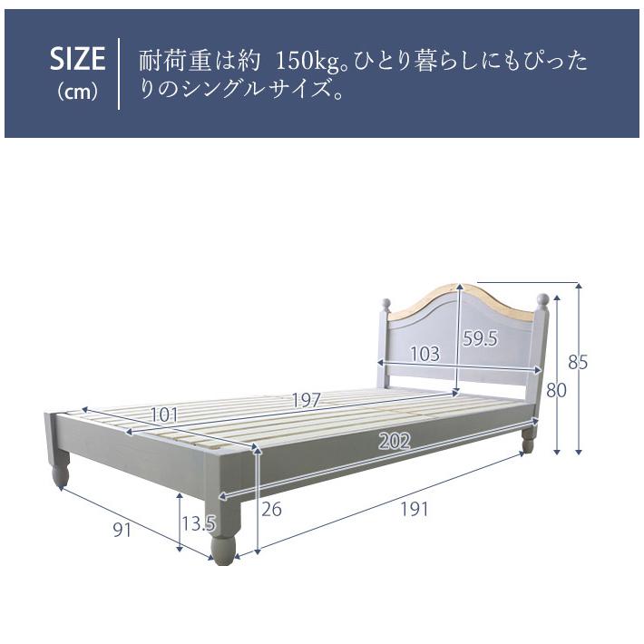 ベッド 北欧調 幅100cm シングルサイズ アンティーク調 組立品 寝具 グレー ホワイト欧米 パイン材 ダイニング おしゃれ フレンチカントリー 天然木 代引不可 | ブランド登録なし | 07