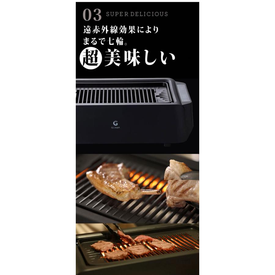 GLAMP 新型 超少煙グリルDX 遠赤外線 減煙 煙が少ない 煙が出にくい
