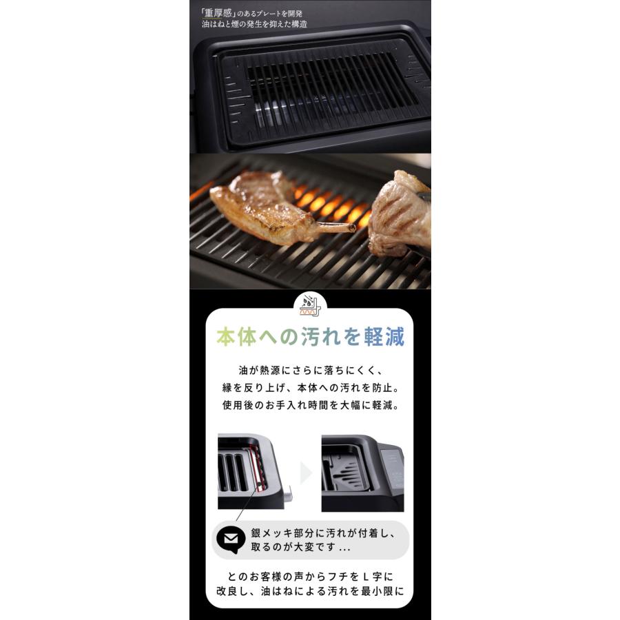 GLAMP 新型 超少煙グリルDX 遠赤外線 減煙 煙が少ない 煙が出にくい