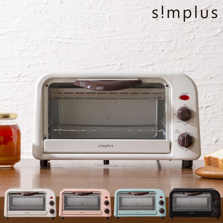 トースター 小型 オーブントースター 1000w 2枚焼き ミラー調 上下ヒーター 一人暮らし かわいい おしゃれ Simplus Sp Rto2