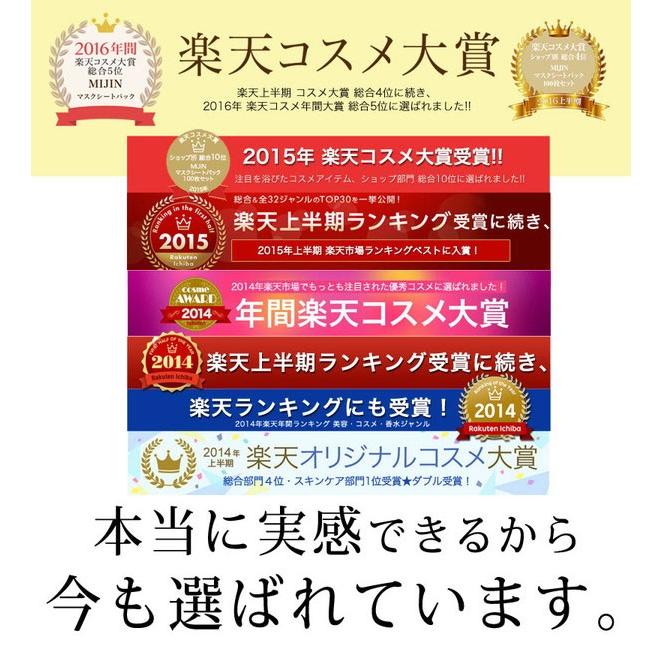 MJケアエッセンスマスク 100枚 マスク コスメ スキンケア パック シートマスク ケア |  | 01