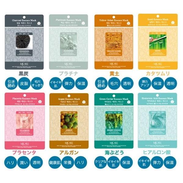 MJケアエッセンスマスク 100枚 マスク コスメ スキンケア パック シートマスク ケア |  | 10