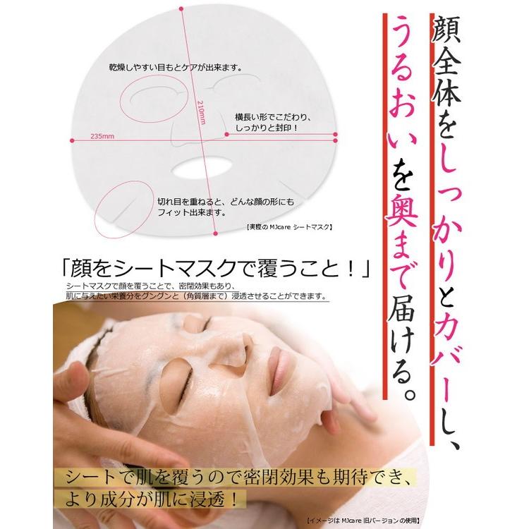 MJケアエッセンスマスク 100枚 マスク コスメ スキンケア パック シートマスク ケア |  | 04