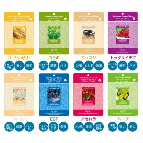MJケアエッセンスマスク 100枚 マスク コスメ スキンケア パック シートマスク ケア |  | 09