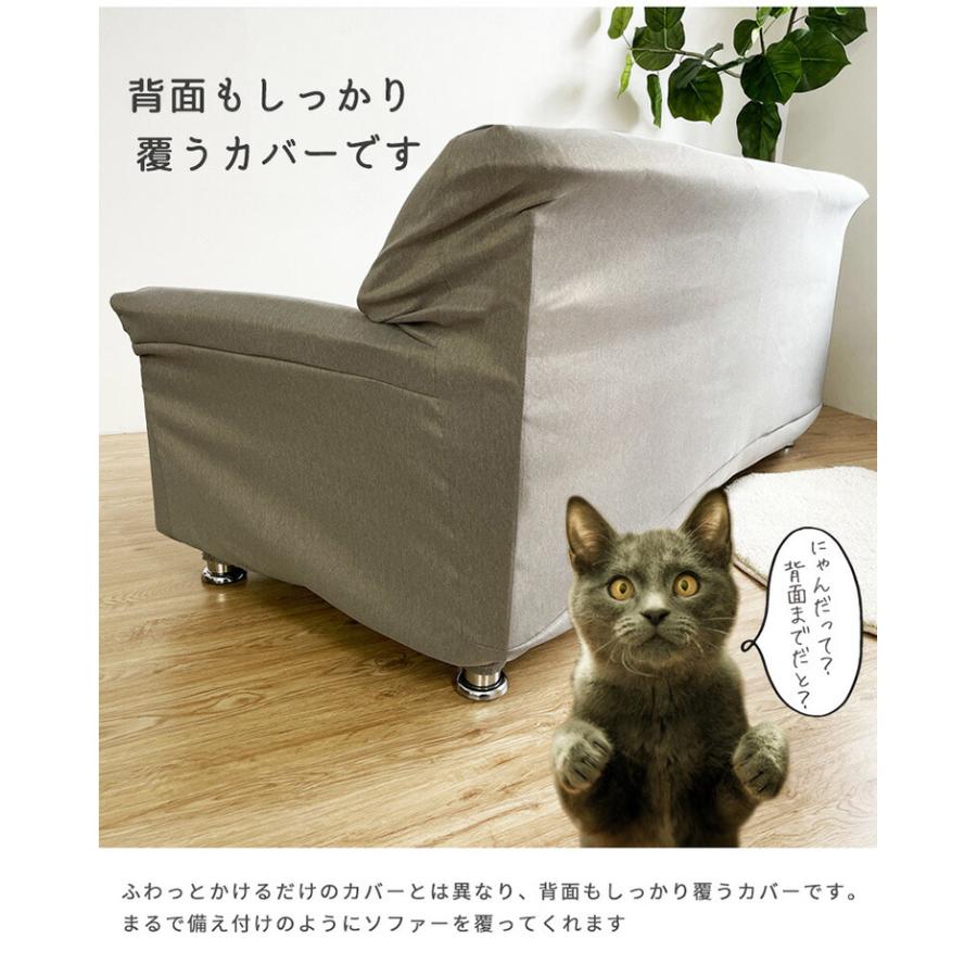 爪が引っかかりにくい ソファーカバー 犬 猫 対策 撥水防汚加工