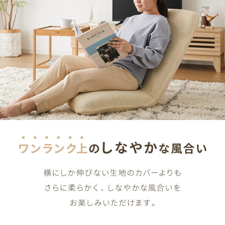 座椅子カバー 大きめ Lサイズ 大きい L イスカバー 椅子カバー チェア