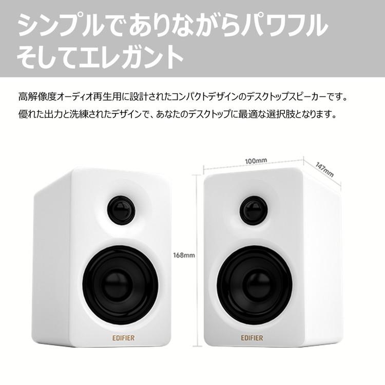 Edifier M60 2ch コンパクトデスクトップスピーカー 66W/ハイレゾ