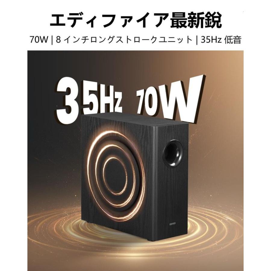 Edifier製 パワードサブウーファー T5s ブラウン 70W ED-T5S-BR 代引
