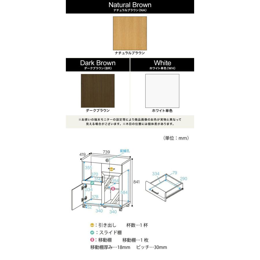 カウンターワゴン レンジ台 幅74cm 高さ85cm ホワイト 白 スライド棚 キャスター コンセント付 背面化粧有 シンプル キッチン収納 代引不可の画像