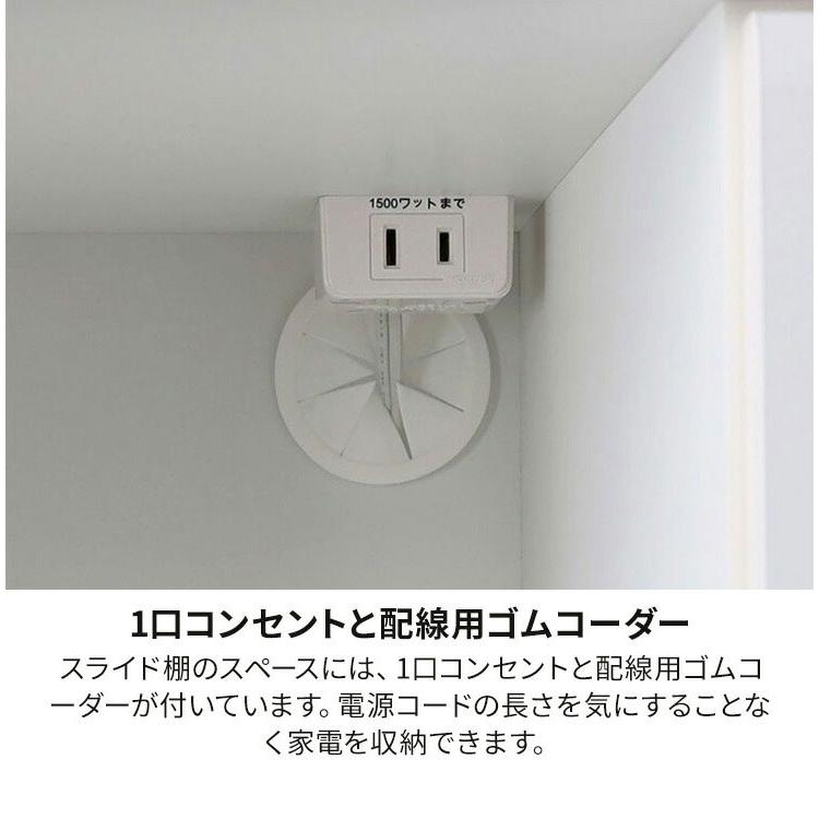 カウンターワゴン レンジ台 幅74cm 高さ85cm ホワイト 白 スライド棚 キャスター コンセント付 背面化粧有 シンプル キッチン収納 代引不可の画像