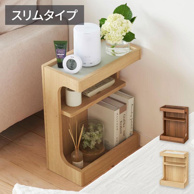 サイドテーブル ナイトテーブル 幅40cm 高さ50cm ベッドサイド ソファ