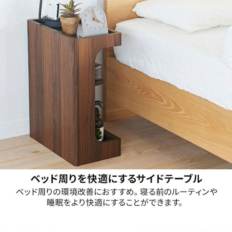 サイドテーブル ナイトテーブル 幅40cm 高さ50cm ベッドサイド ソファ